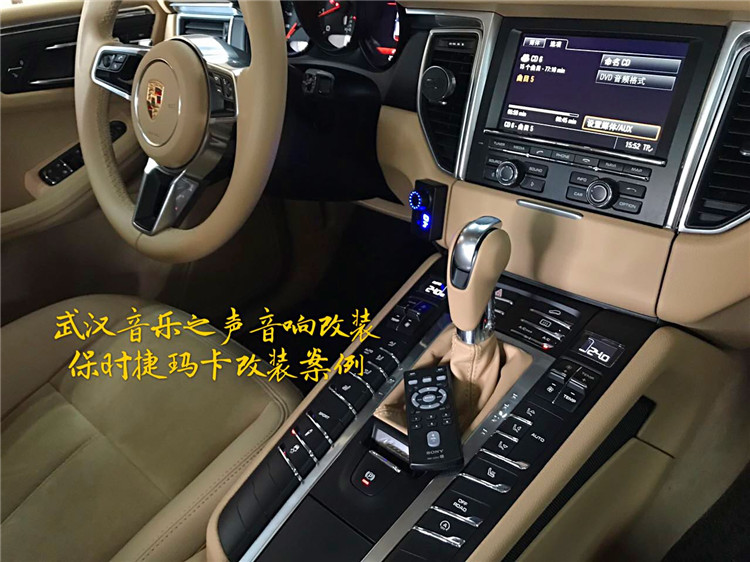武汉保时捷macan玛卡汽车音响改装德国海螺5系三分频德国艾索特汽车